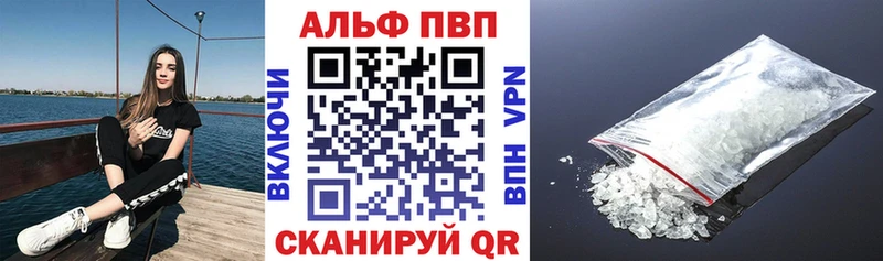 Купить наркотик Вяземский A PVP 