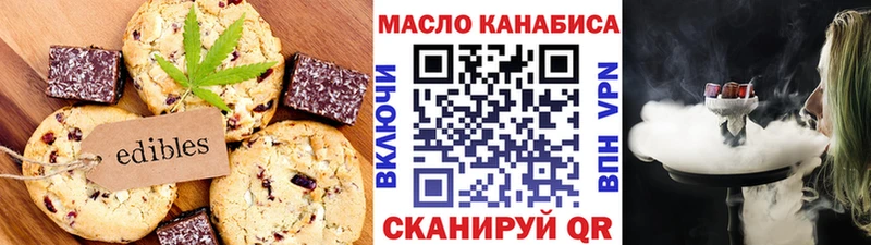купить наркотик  Вяземский  Cannafood конопля 