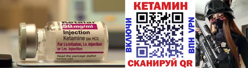 Кетамин VHQ  купить   Вяземский 