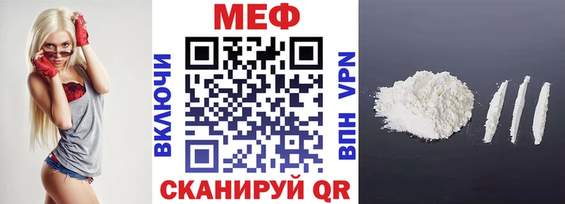 Меф mephedrone  Вяземский 